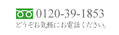 t[_C@0120-39-1853